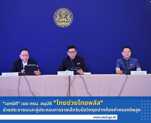 รูปภาพหน้าปก 2886cb7a-87d4-4a24-8731-f797642a37c2
