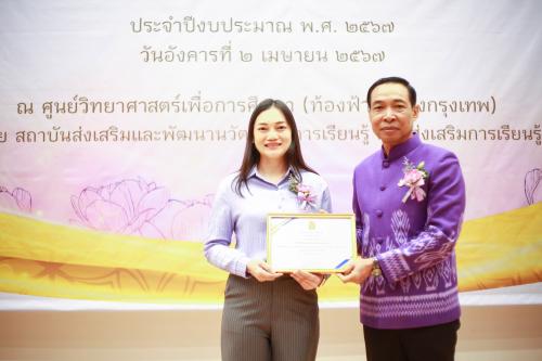 รูปภาพหน้าปก 21025b17-8353-447f-8dcd-d60e9a699139