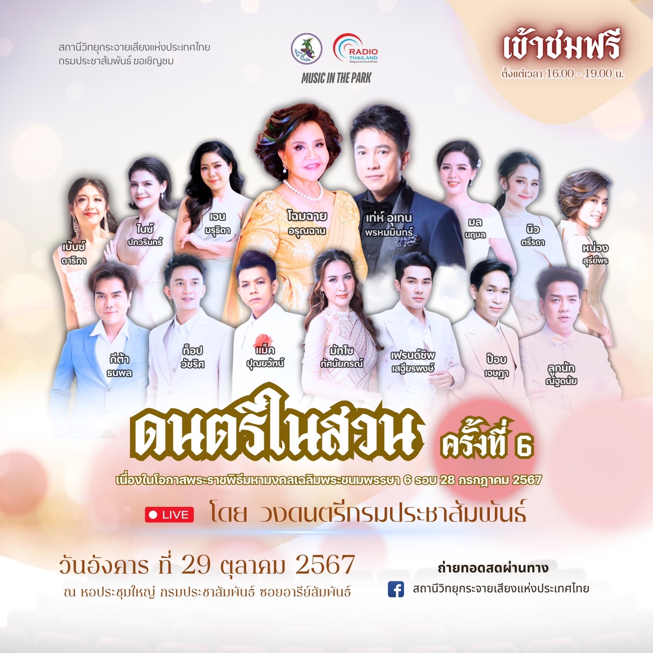 รูปภาพหน้าปก 4faaef95-89fc-4229-b611-95d908a1d580