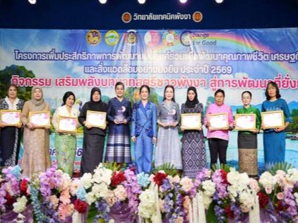 รูปภาพหน้าปก 80e2c14f-39b1-4566-81a2-b80e201cce82