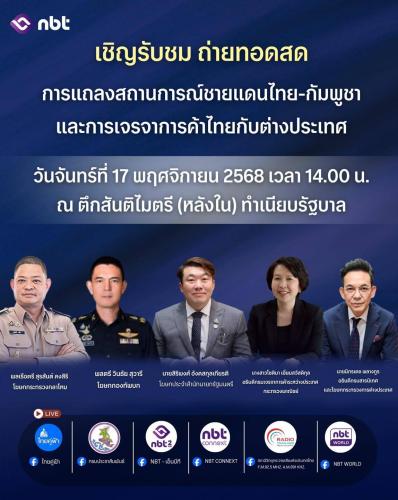 รูปภาพหน้าปก f91e1580-630a-4c6f-adbb-6069190d83f5