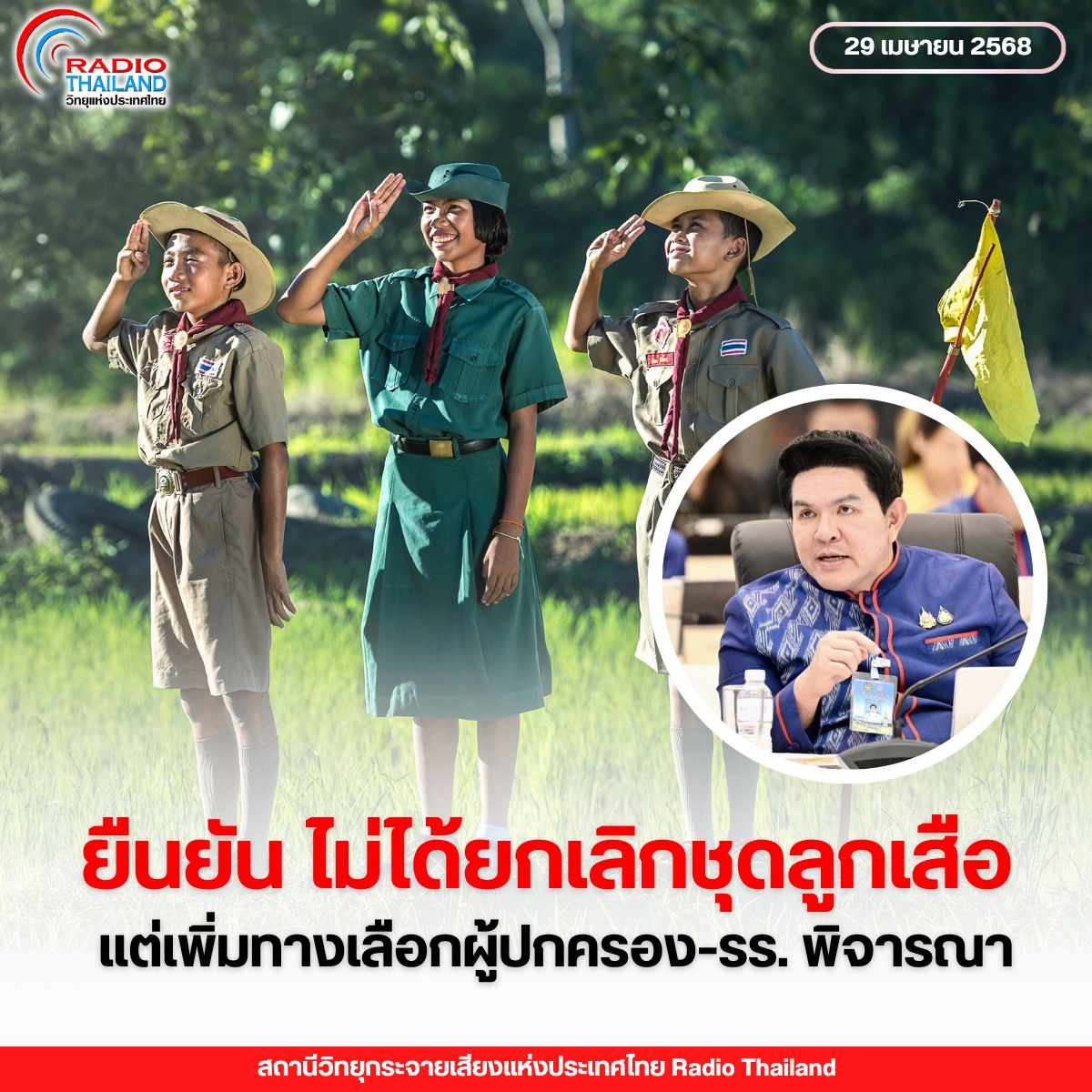รูปภาพหน้าปก 50a35943-c42b-470c-88a9-a2867f9d5fd0