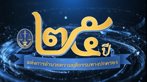 รูปภาพหน้าปก 0f67ba9c-734c-4bc3-8818-eaa25609f9e6
