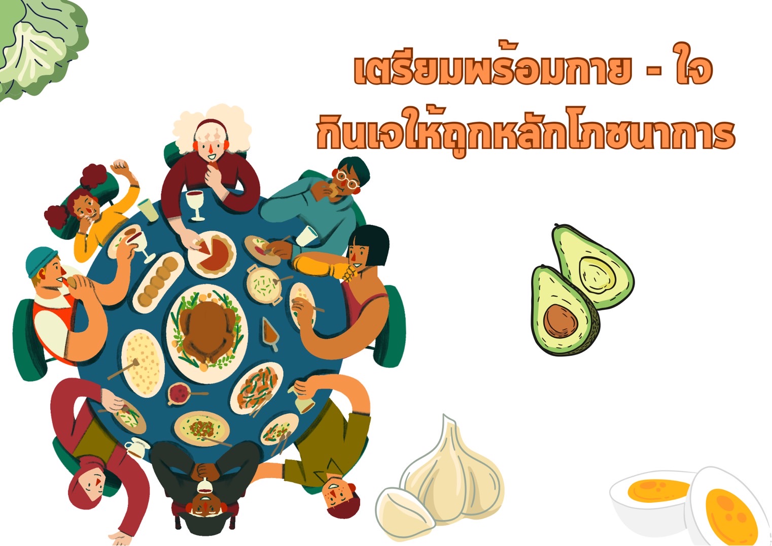 รูปภาพหน้าปก 47eacee6-5155-4ea1-8a63-ad027d9fb85b