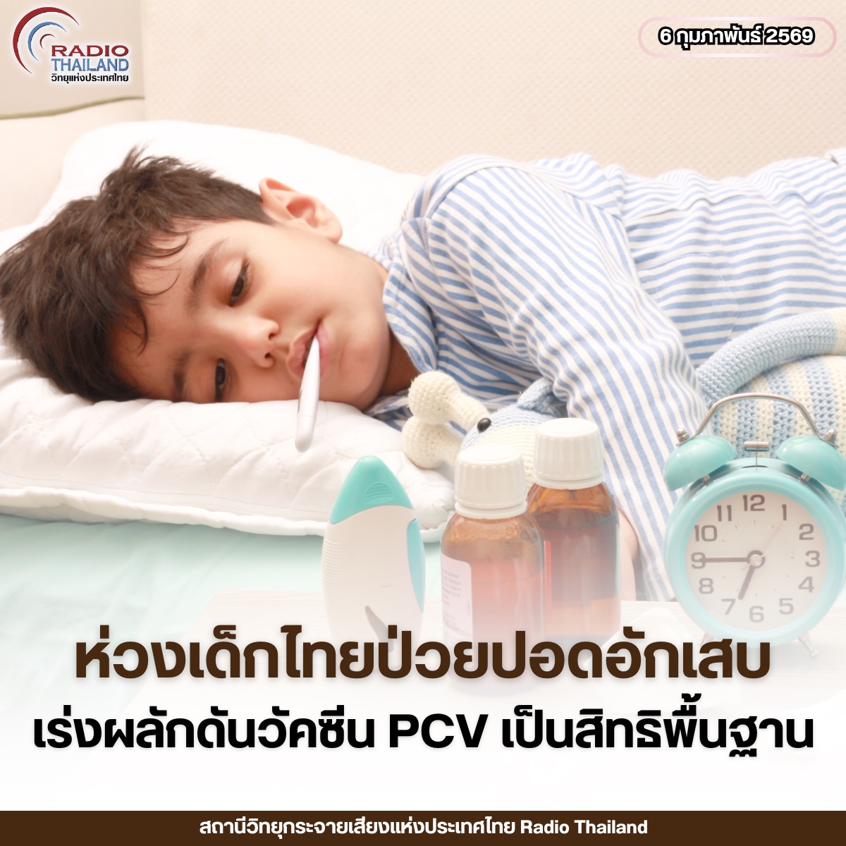 รูปภาพหน้าปก bd7fd322-135b-48b3-a255-ca8117b1fea6