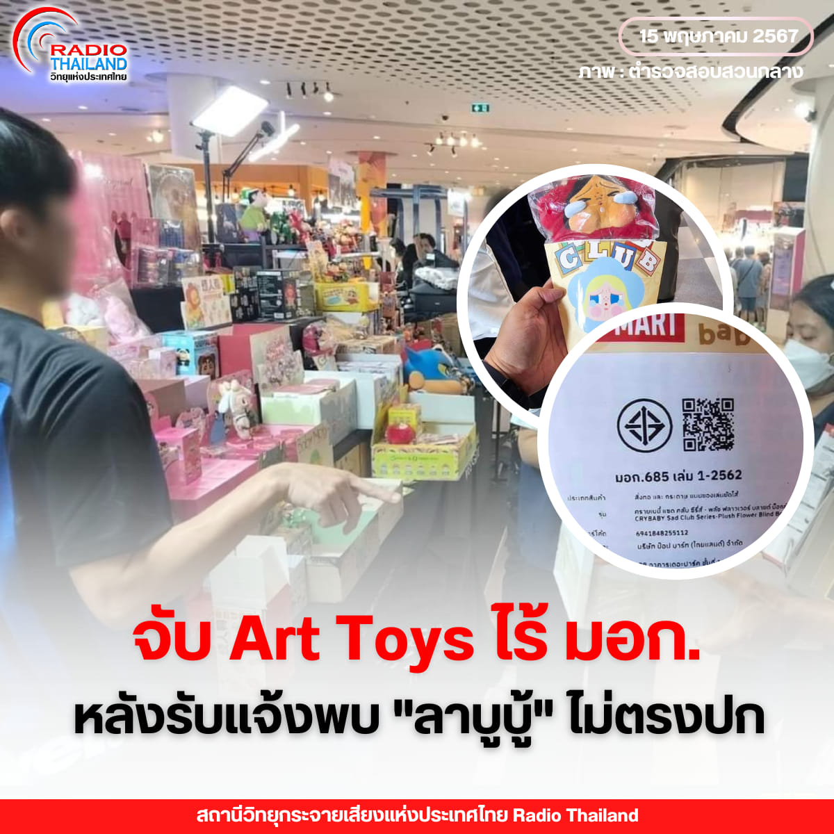 รูปภาพหน้าปก b210928c-966d-41d3-9c61-2465b81f4987