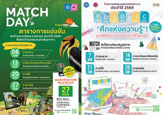 รูปภาพหน้าปก d20f18f0-94a8-4755-b0bb-5b12670a5487