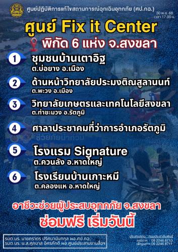 รูปภาพหน้าปก fa7d65f2-2ac8-4149-bc0c-bd3c87c785b8