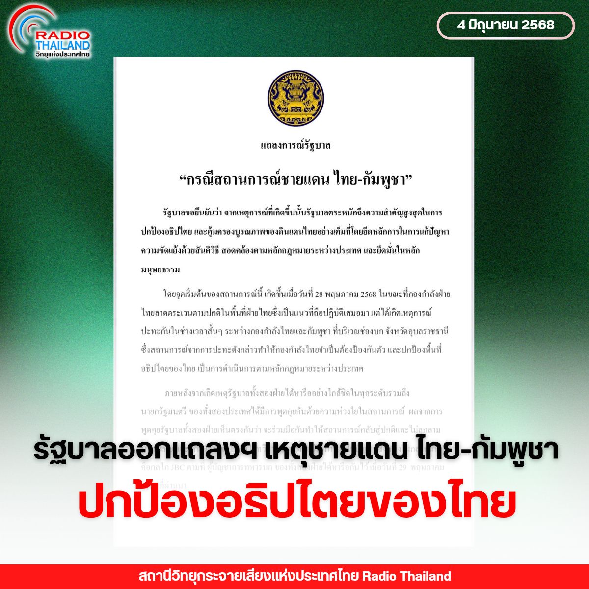 รูปภาพหน้าปก f744ade9-8716-4a91-9415-526b07905587