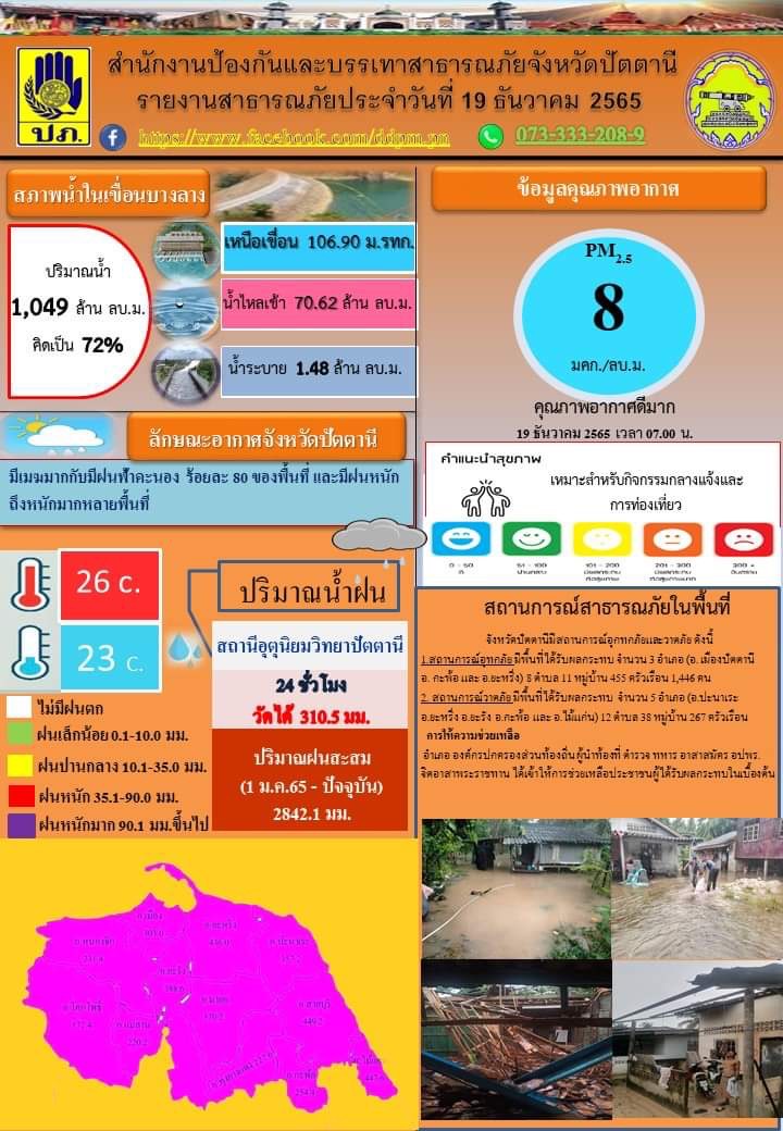 รูปภาพหน้าปก 29b486ed-7e1b-4116-bf4a-f85b7acd0bf6