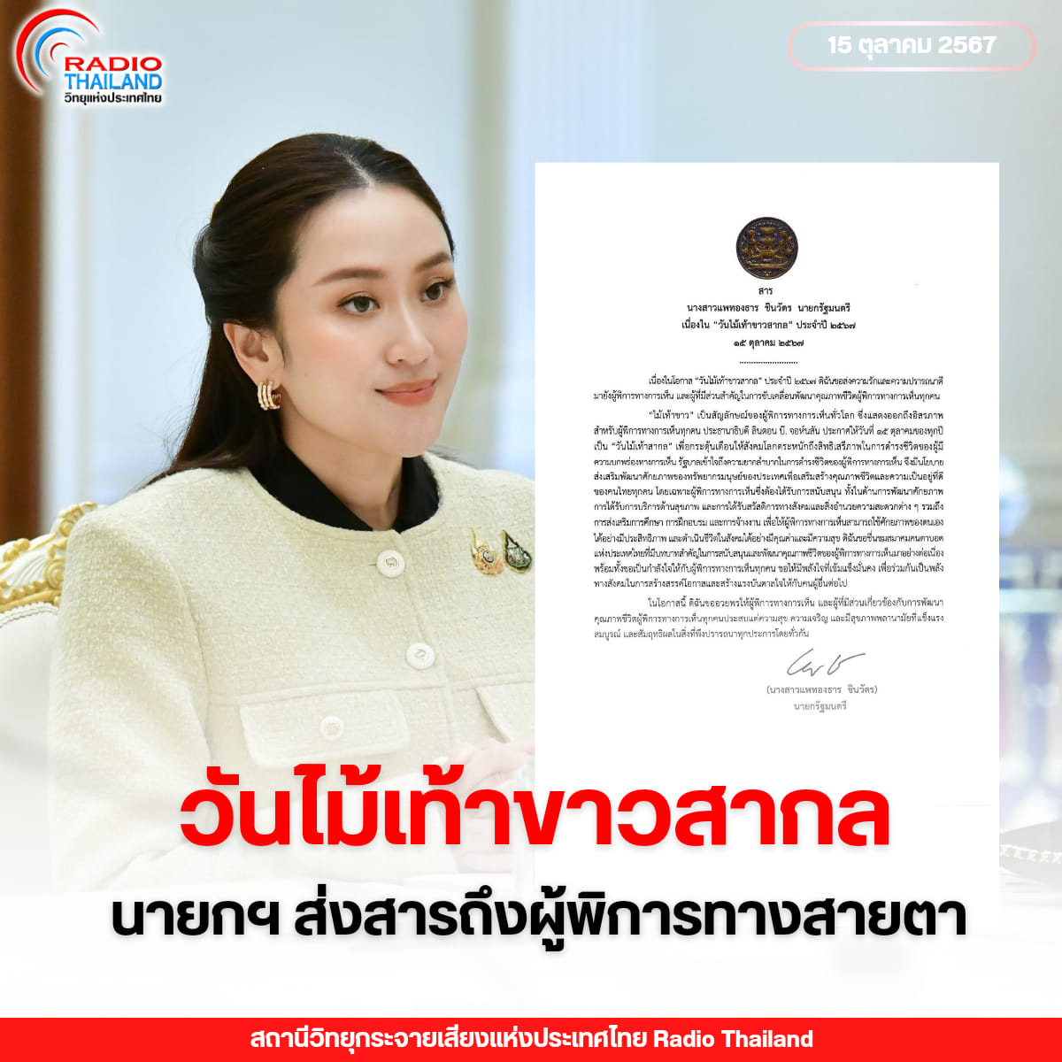 รูปภาพหน้าปก dbdac6de-b4ef-4fdf-9a29-bad27895e4ae