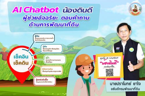 รูปภาพหน้าปก 485df917-7a90-44a8-a119-d9133fbeedbb