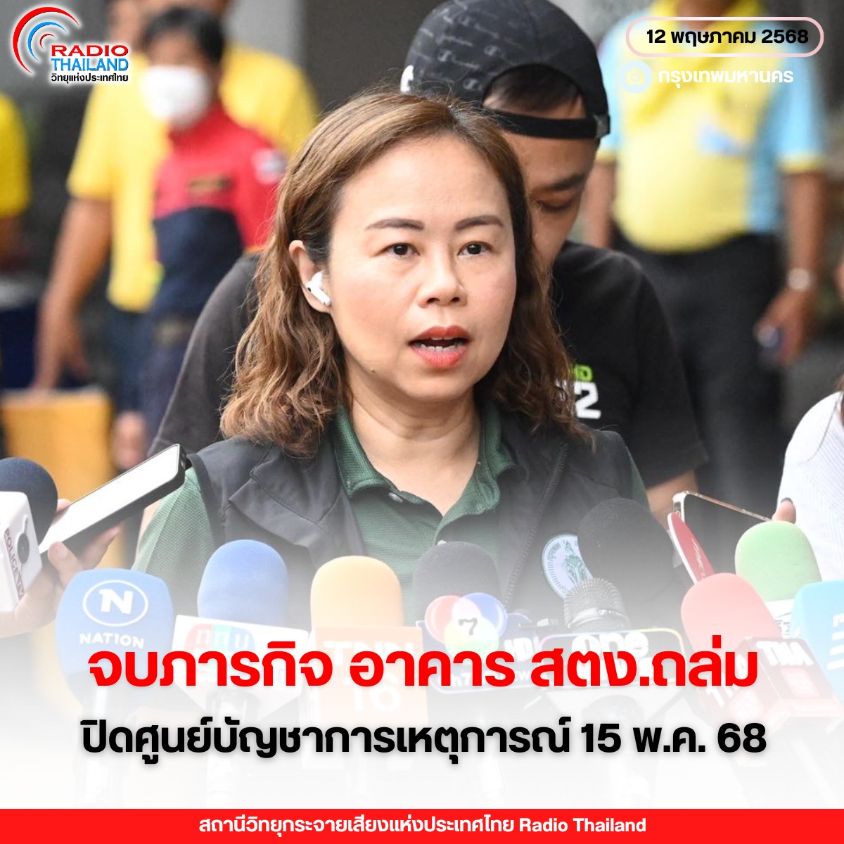รูปภาพหน้าปก 3ddf4f8b-b3f6-406a-88ff-97c98fd43129