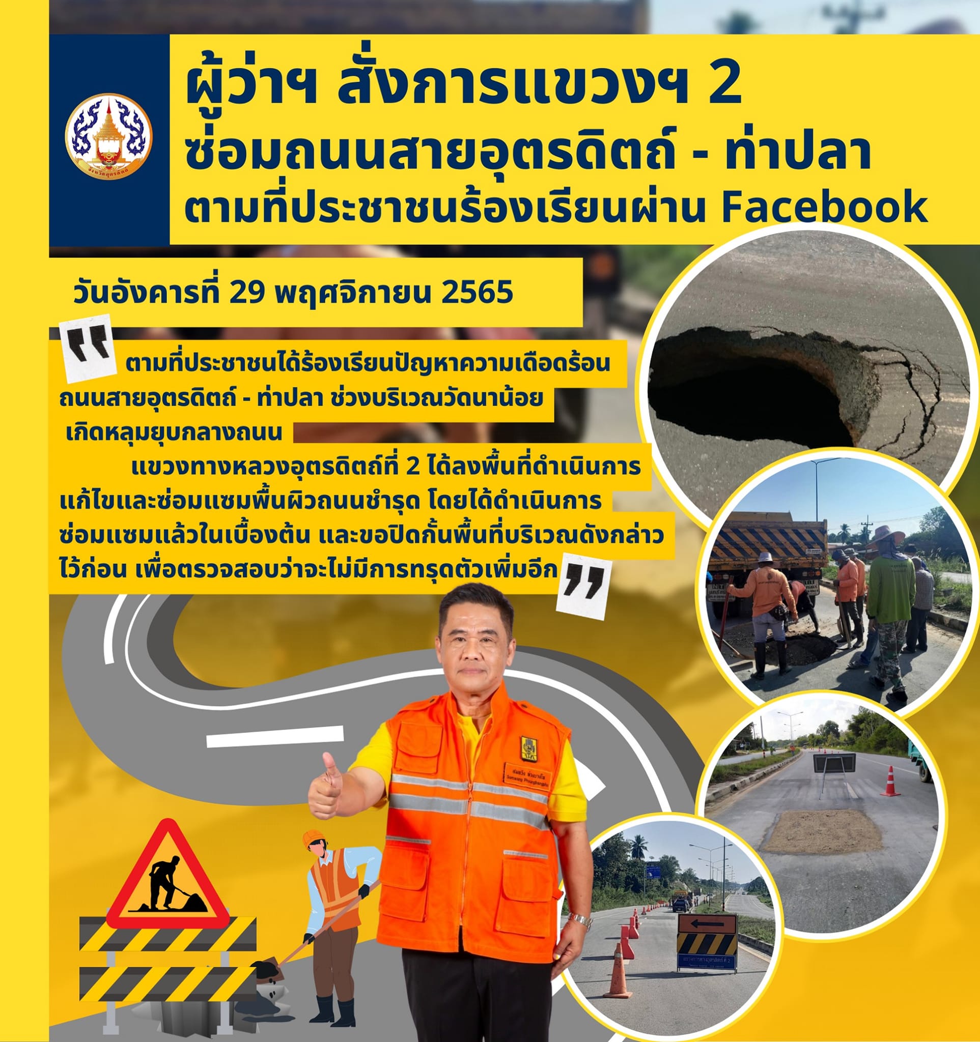 รูปภาพหน้าปก 777307af-9935-4add-b682-58aa2a6d3567