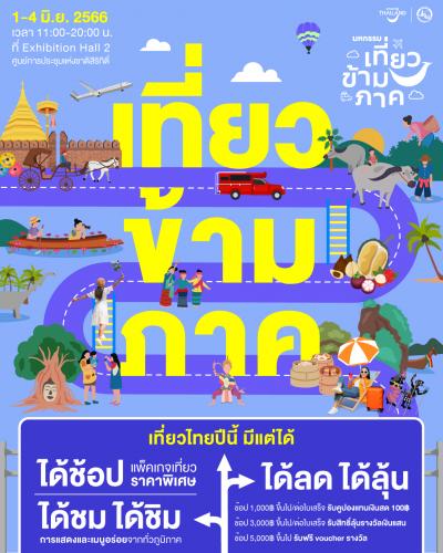 รูปภาพหน้าปก d9e3fb11-e15c-4430-9ac8-b4644000f3e5