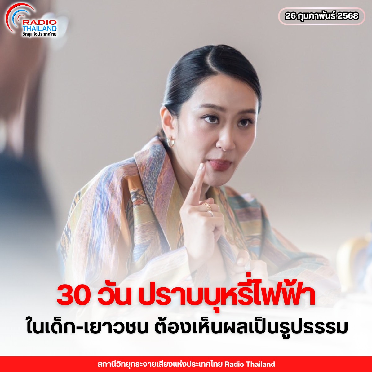 รูปภาพหน้าปก a69e07a6-f185-43e0-9c68-c93008b487fc