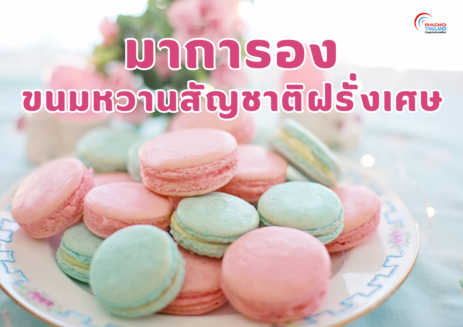 รูปภาพหน้าปก f7d386bf-b389-4122-bb03-3e1bab6b9337