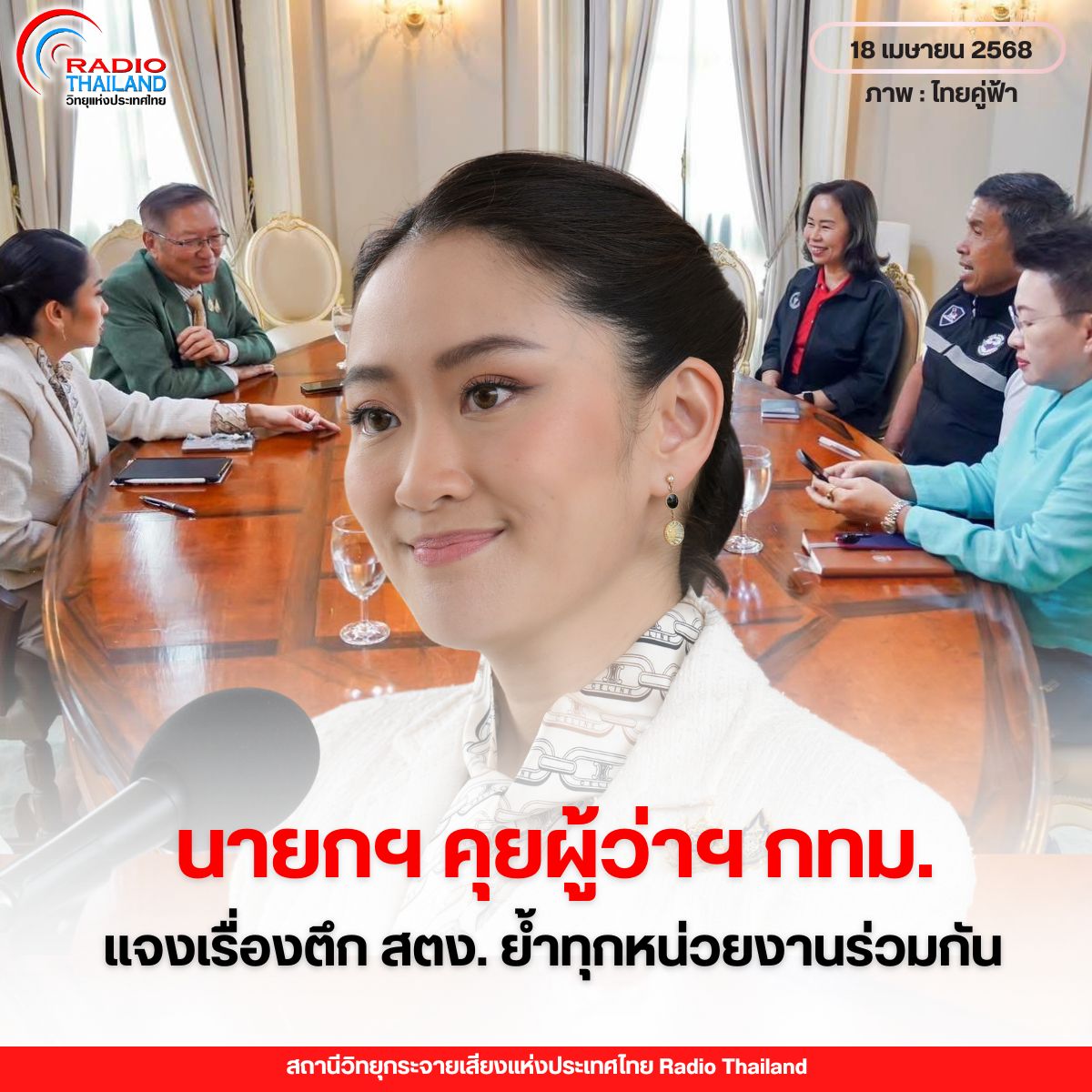 รูปภาพหน้าปก 46a54b14-e08f-4bb7-8983-d8890a5804e4