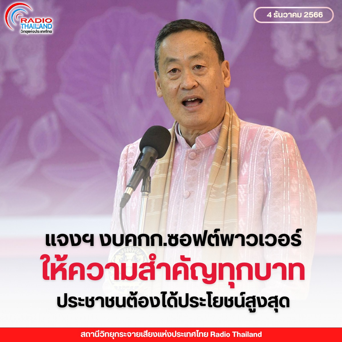 รูปภาพหน้าปก d994c541-c268-49b4-a813-10224db7f345