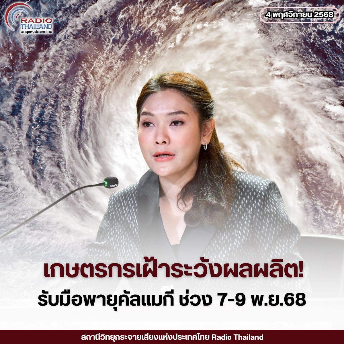 รูปภาพหน้าปก 8526bc82-442c-4d3a-bc2b-ed4ae3326698