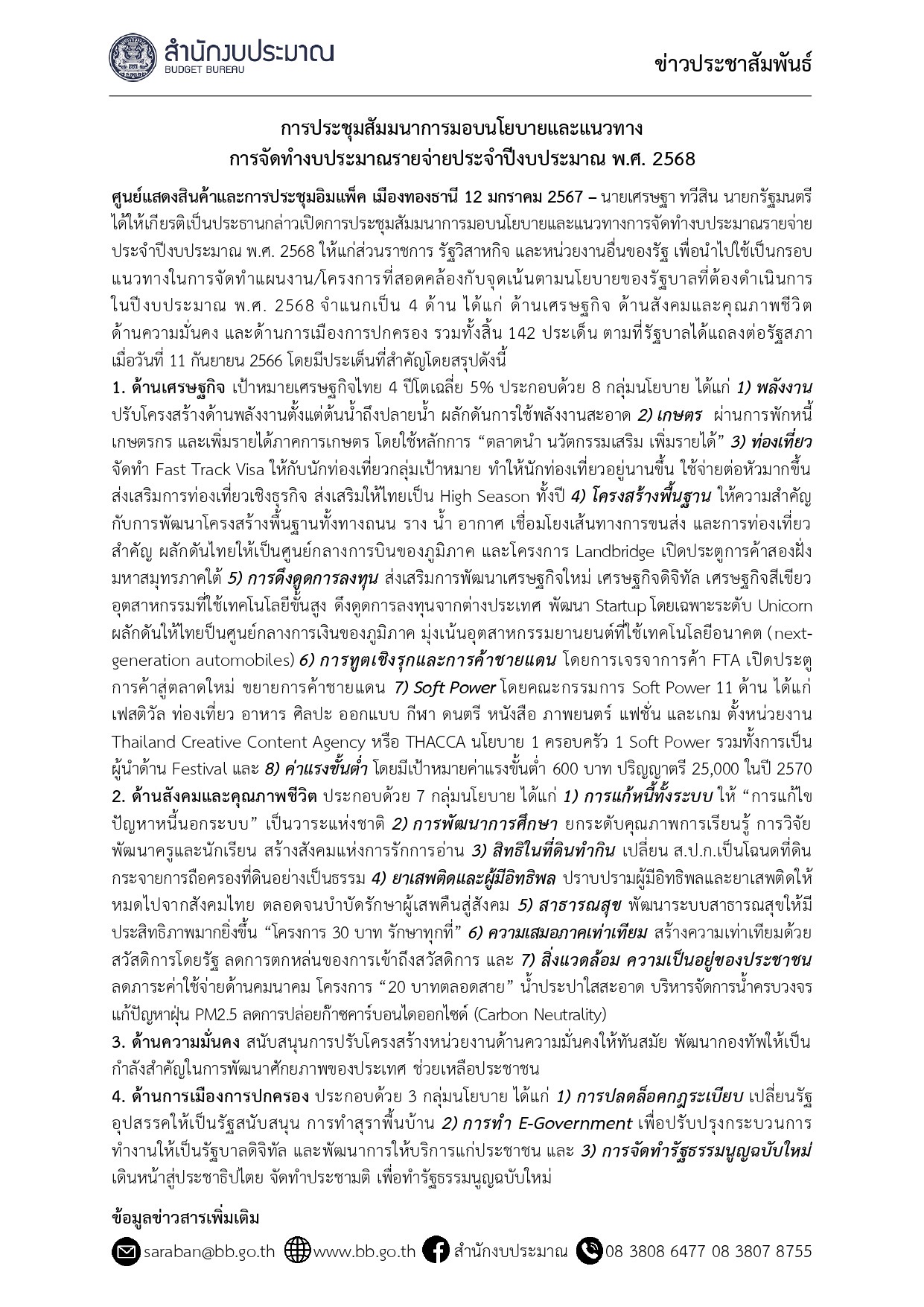 รูปภาพหน้าปก e19896d4-932b-4869-827f-25d85b3f862d