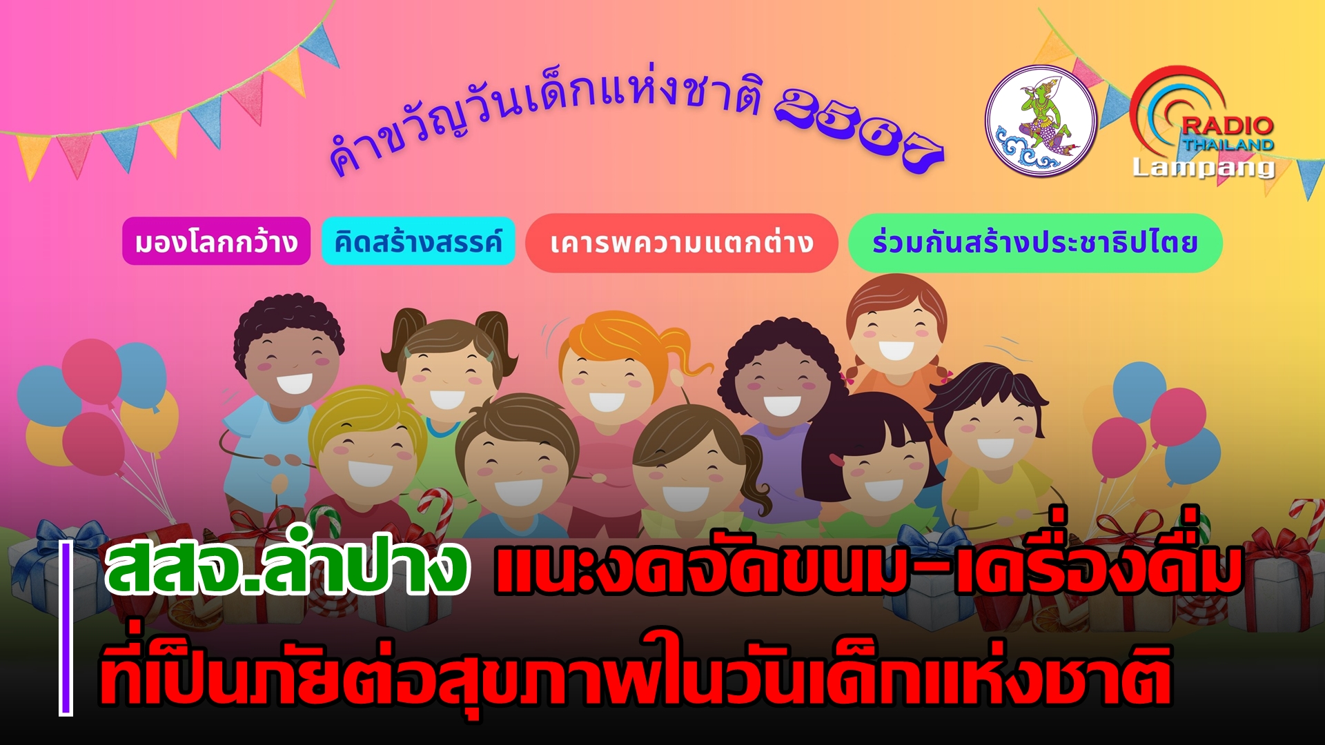 รูปภาพหน้าปก 11216a38-cb54-4917-96af-a1c7a152c084