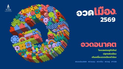 รูปภาพหน้าปก f8b8e2af-0b3c-4432-ab2e-d819467ea6f8