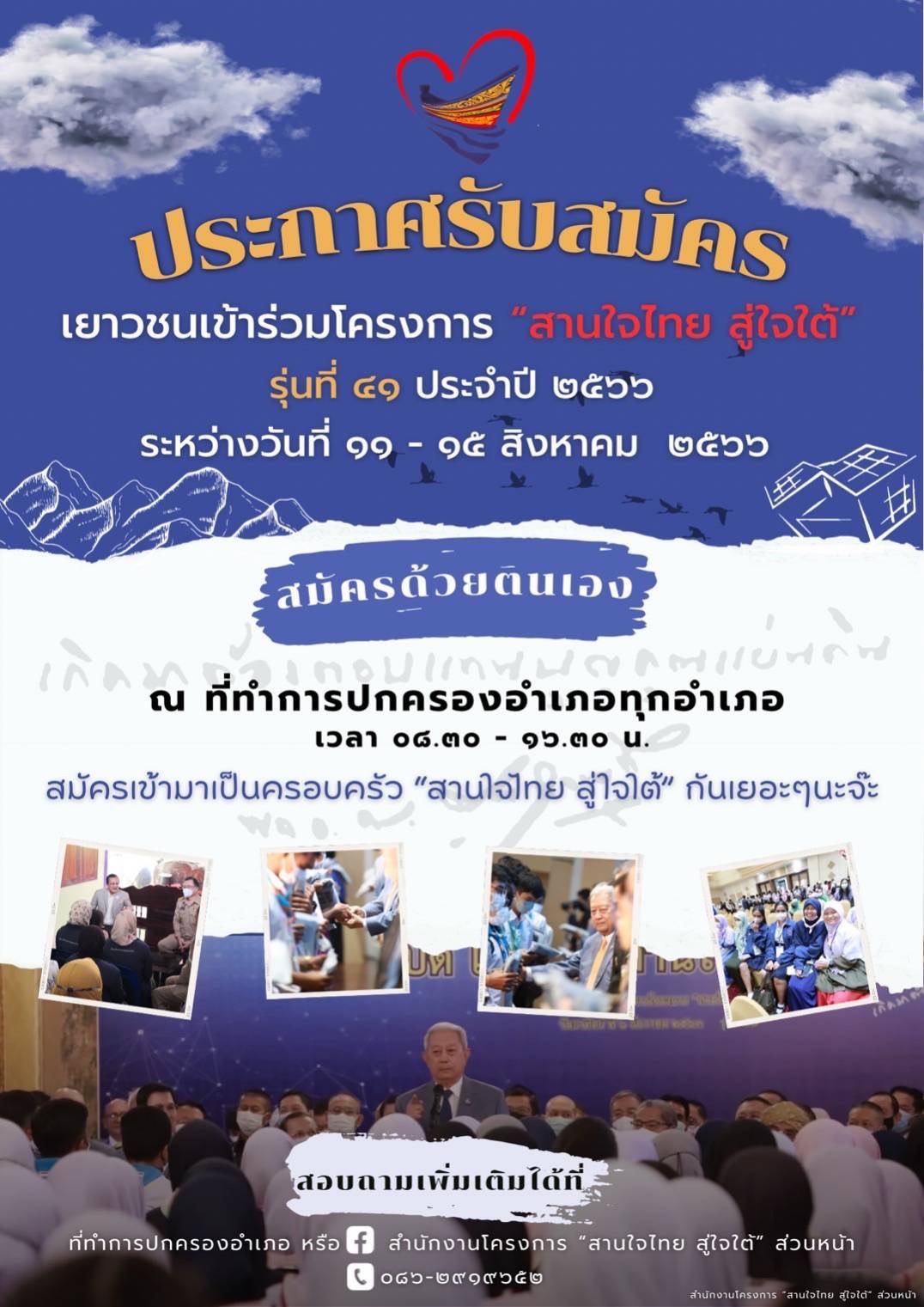 รูปภาพหน้าปก b16e6b20-1640-4f90-9ff5-26f336fd4c0e