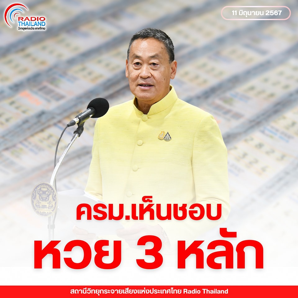 รูปภาพหน้าปก 27d110da-1162-4523-bab5-124cb3d51141