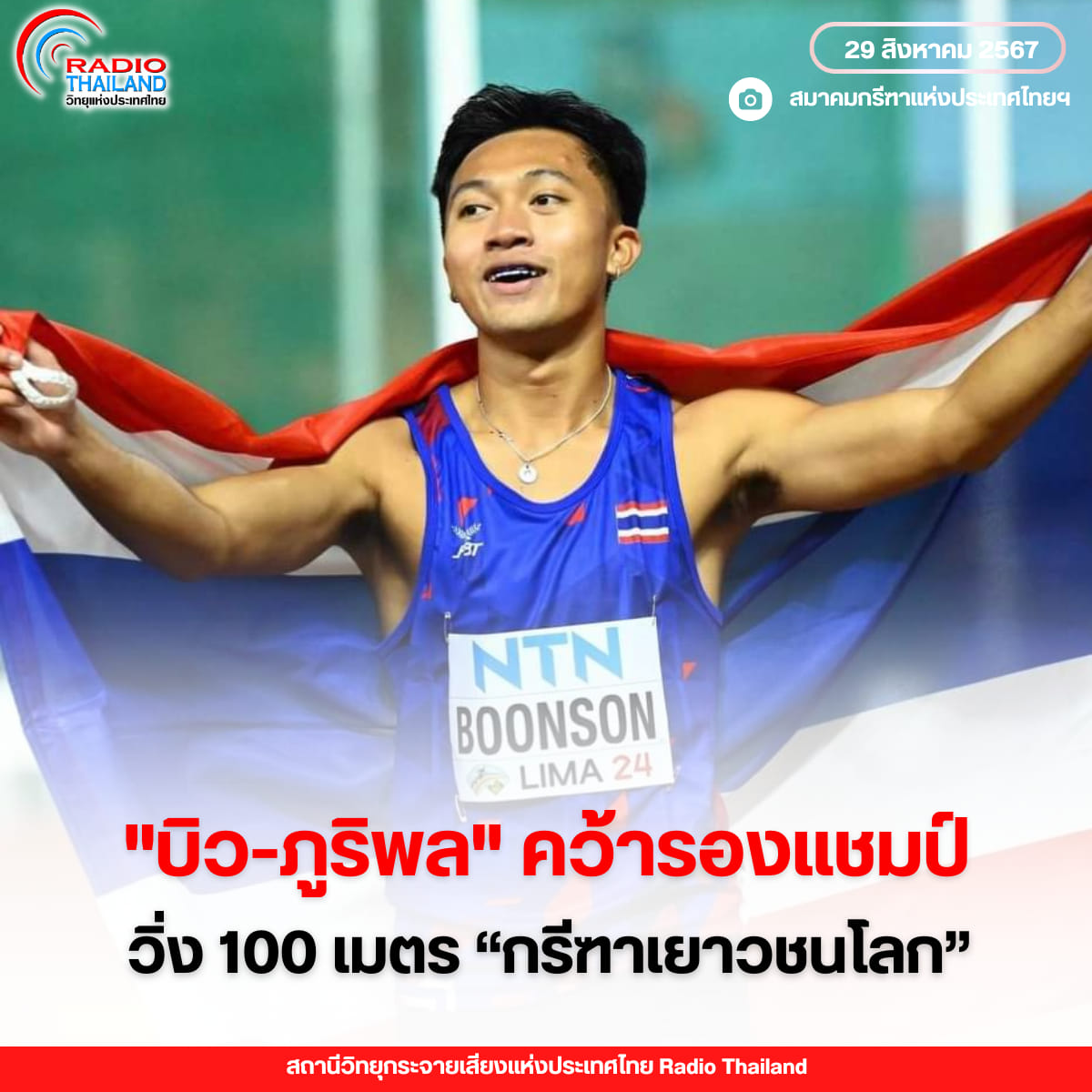 รูปภาพหน้าปก 4d3f6c6a-06f6-44fe-97c4-626091776f68