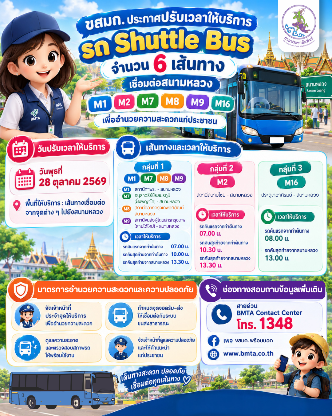 รูปภาพหน้าปก 8e5f8cef-6039-4655-a7ea-461e36f5b99e
