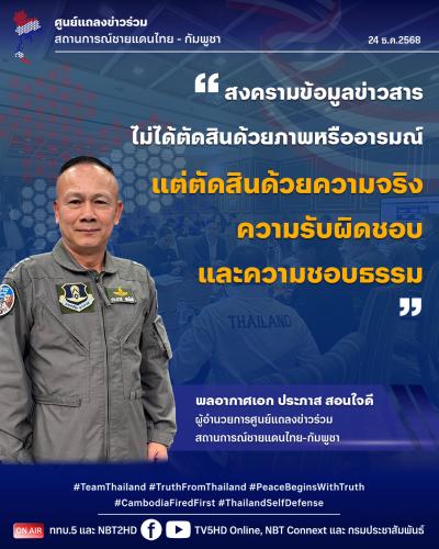 รูปภาพหน้าปก 380fe1a2-0126-4b03-a394-8337e153dee2