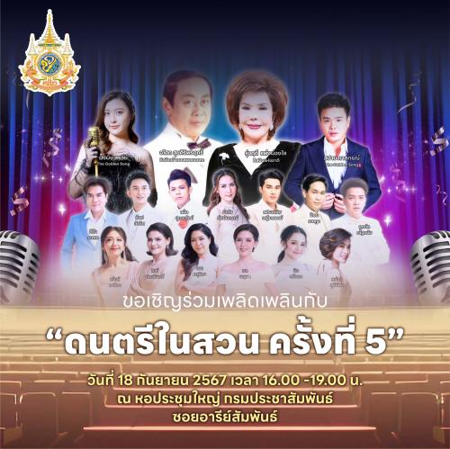 รูปภาพหน้าปก c899952b-ee04-4d9f-9c53-0f70ec55ca3e