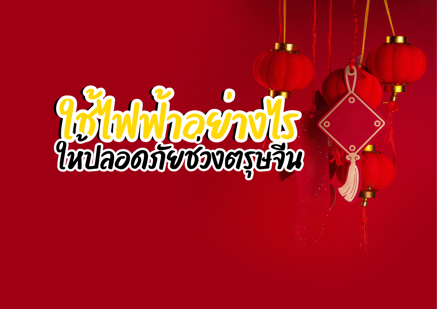 รูปภาพหน้าปก 21c09a64-caf7-4d60-ace7-b4a83ea8eb62