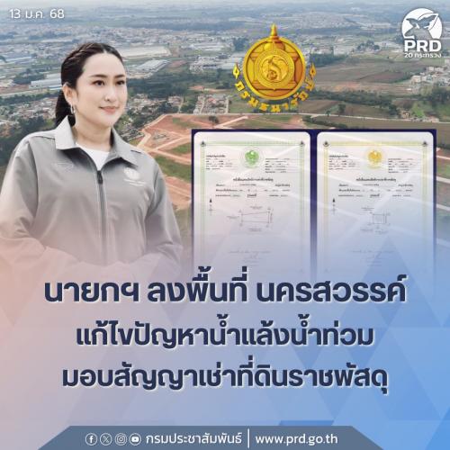 รูปภาพหน้าปก 82b383f2-b0eb-4eb0-99d3-21edfcf838c9