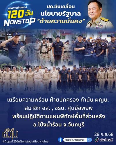 รูปภาพหน้าปก 066921f7-1825-4804-b6f6-4a243687a066