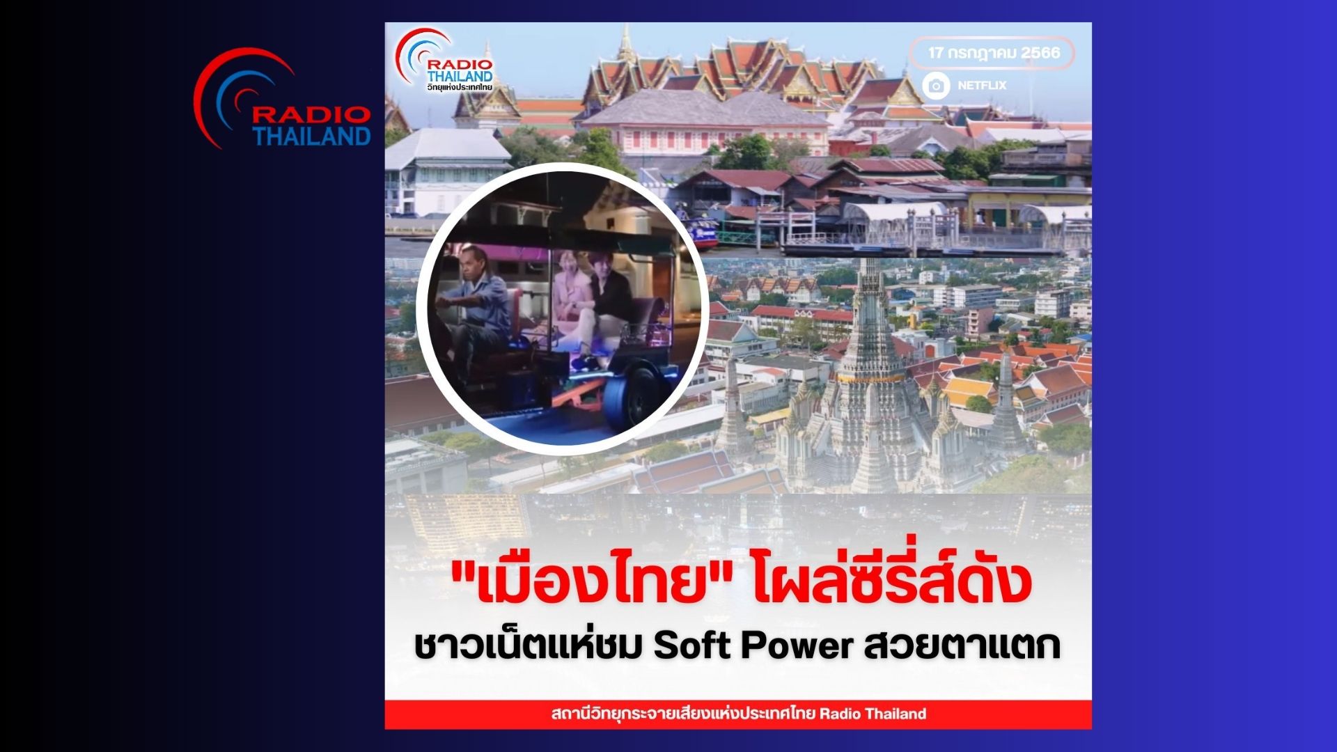 รูปภาพหน้าปก af95b0bf-58c1-45d5-b430-8a27d077e9ff