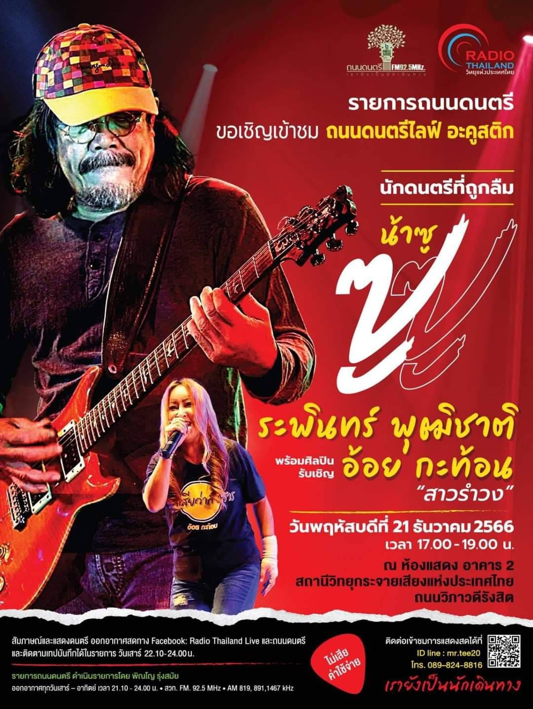 รูปภาพหน้าปก 5b70eb09-8060-485f-8652-c514cc06297b