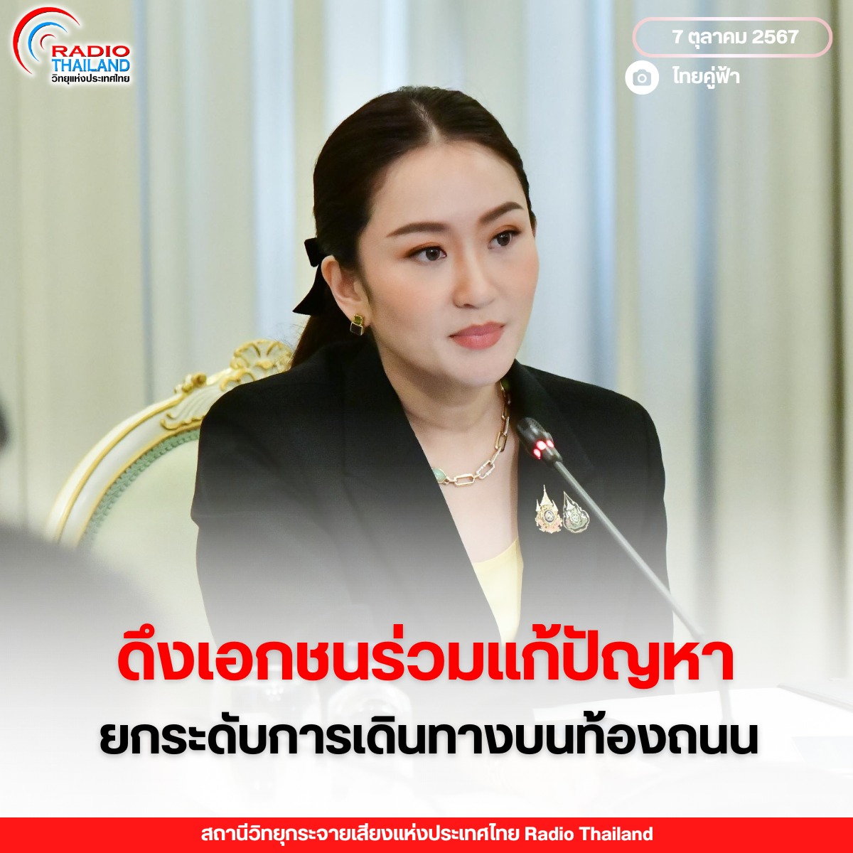 รูปภาพหน้าปก 5a72abe6-d027-48b0-8ede-f1bd8fe0fb9b