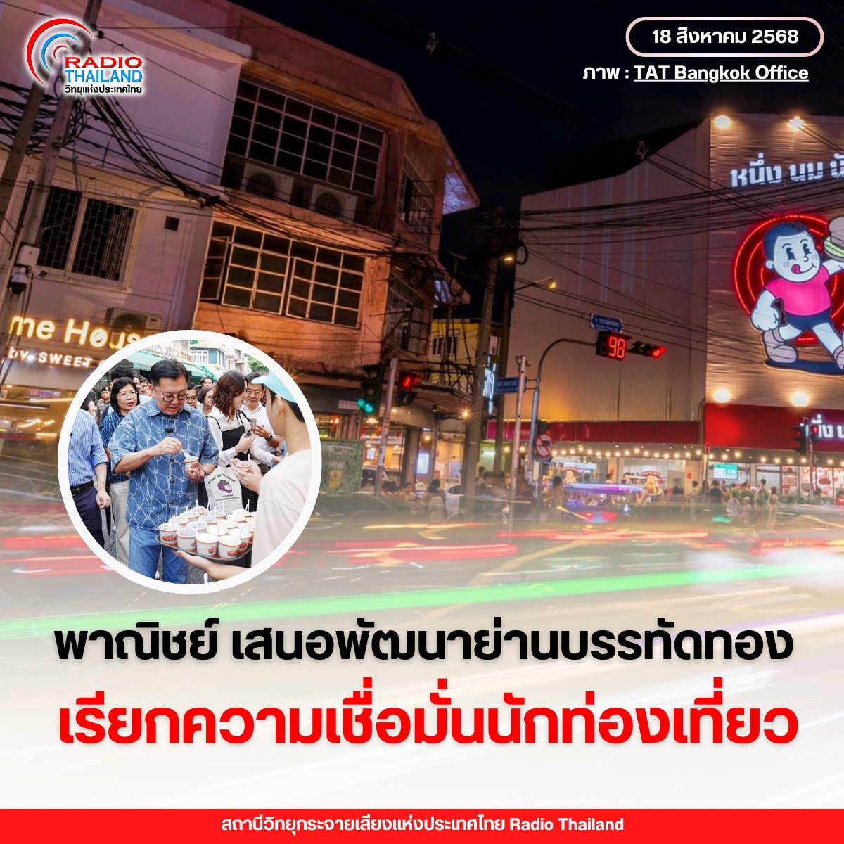 รูปภาพหน้าปก 072de2c0-16b8-465e-8306-2ab75b206e37