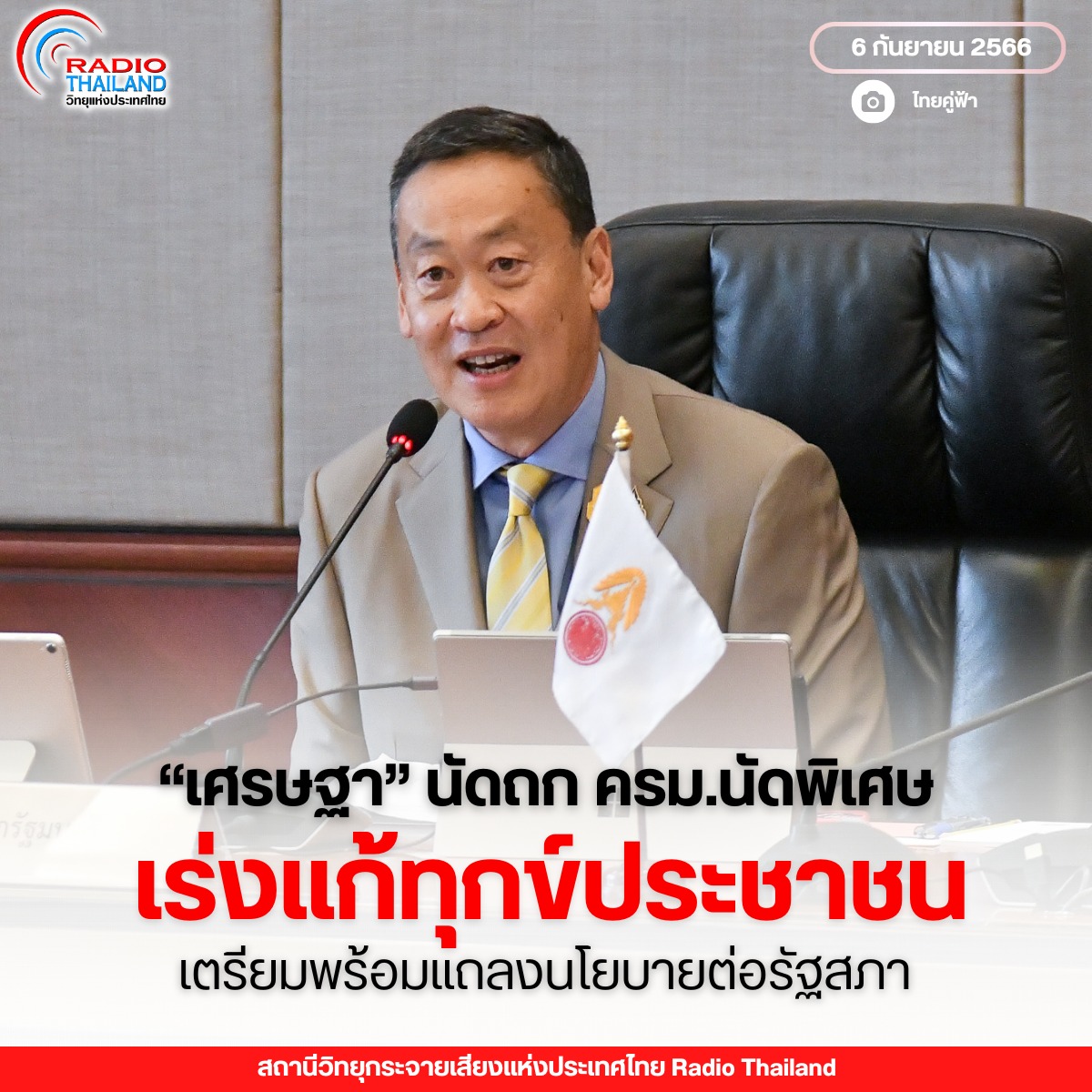 รูปภาพหน้าปก 634b1ef0-604c-48aa-9673-821ded722b3e