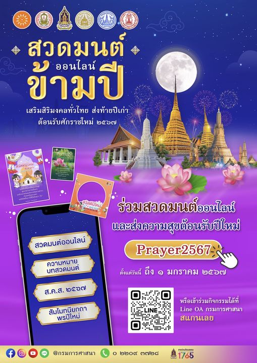 รูปภาพหน้าปก a7dd8e67-b619-45e7-a9f3-ff99c74cc8c3