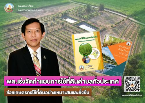 รูปภาพหน้าปก 12dc9c7c-5b95-4e34-ab44-673a790f4076