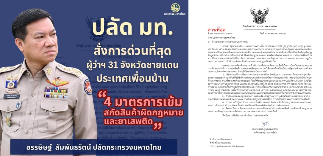 รูปภาพหน้าปก 35be7a00-b35c-4c67-9d01-05c69a3575ff