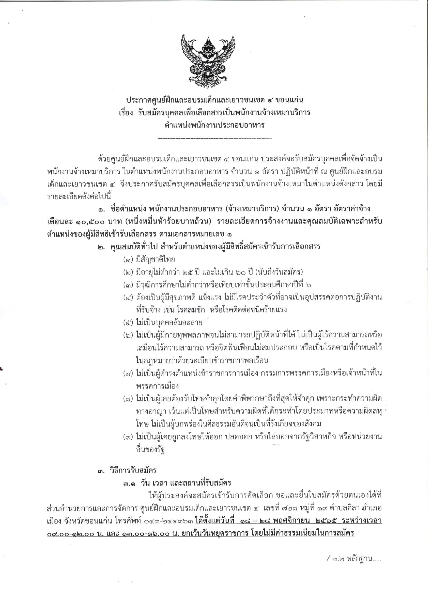 รูปภาพหน้าปก 5692e99e-922f-4324-97d3-c1de955c099d