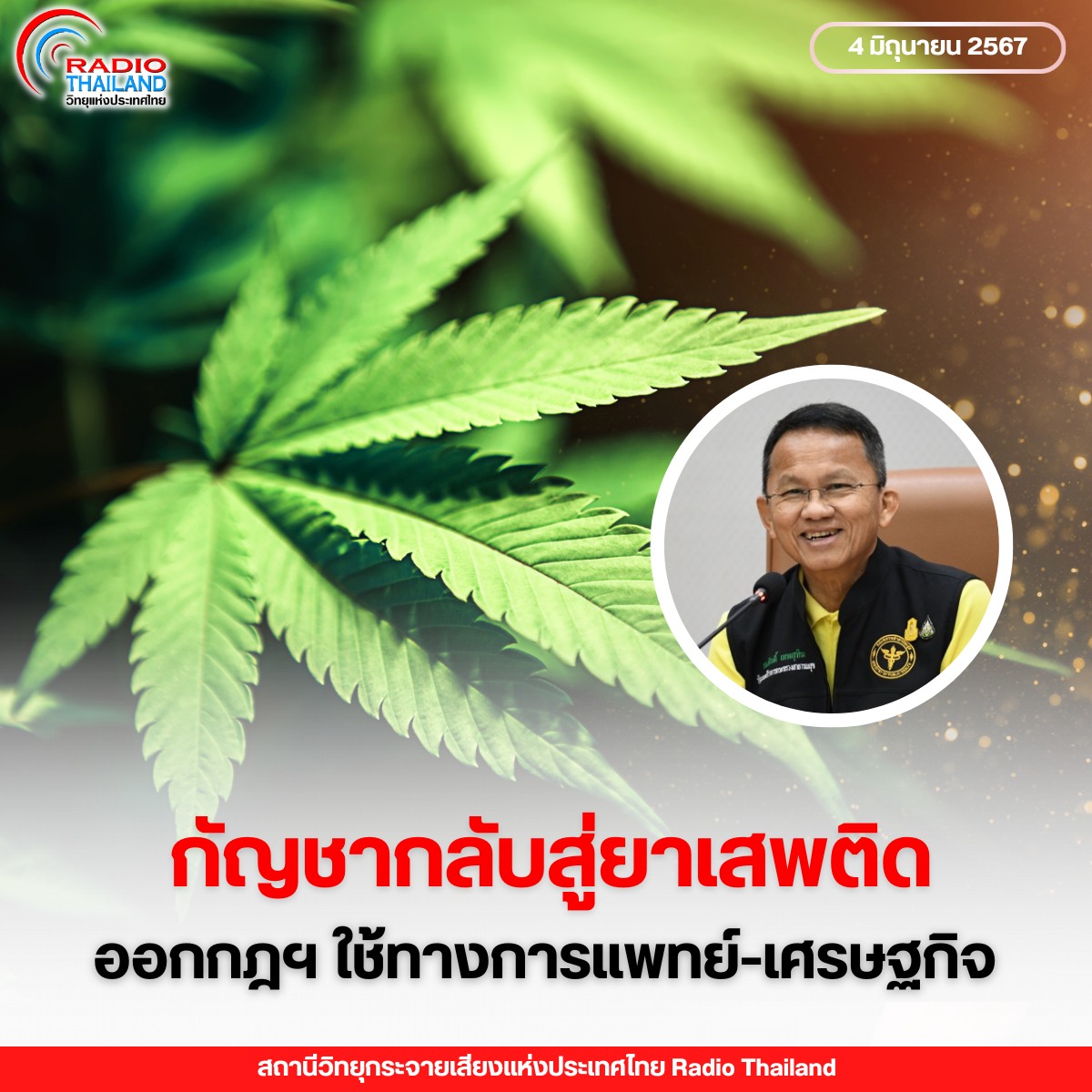รูปภาพหน้าปก 8a2f4211-7110-4f3c-98a0-b3b57c183421