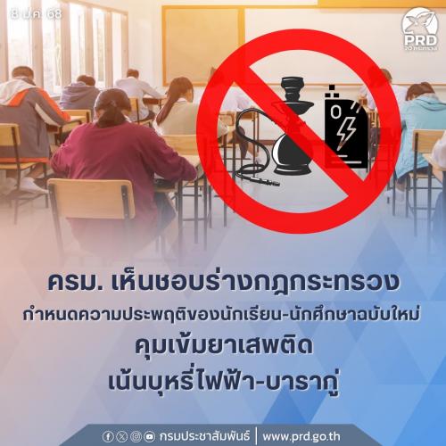 รูปภาพหน้าปก 76214021-5aef-46ea-8dfb-d75801b44609