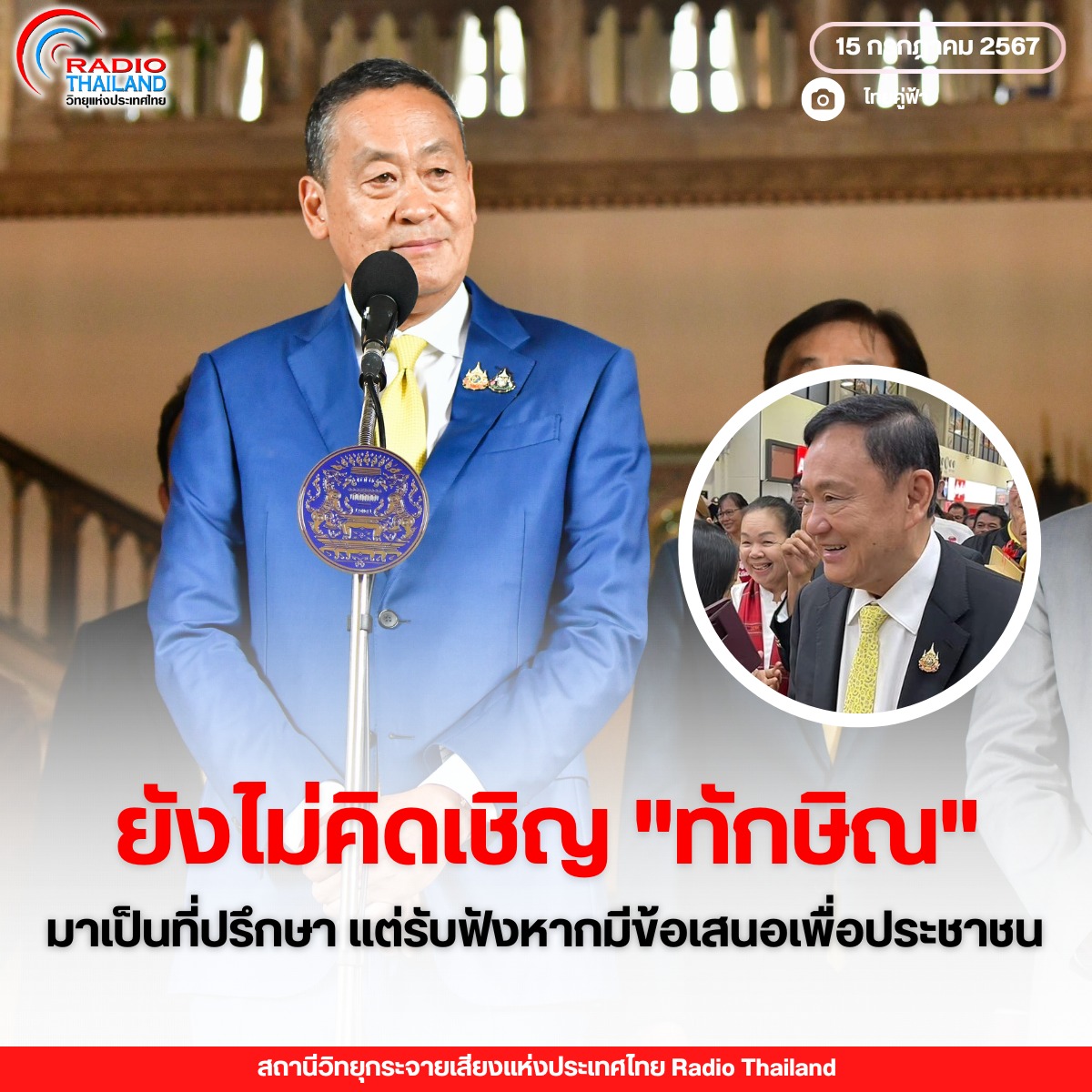 รูปภาพหน้าปก 553f236c-6d7b-410f-9898-bb8774e2abdf