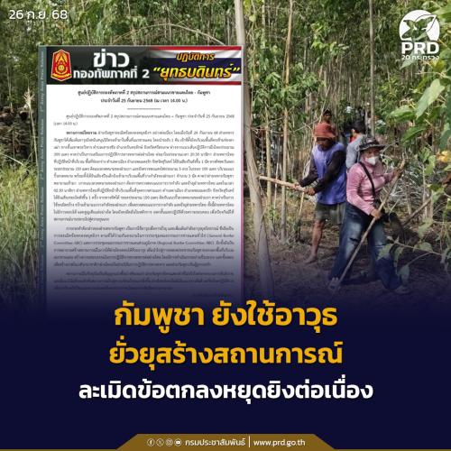 รูปภาพหน้าปก cde8f057-5830-4d9f-a2a4-14dbb25756df