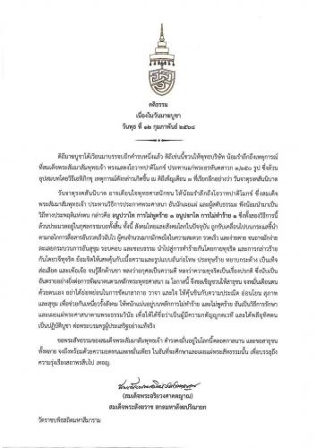รูปภาพหน้าปก 3f8941f1-5fdb-4ed6-82fd-f6763247c65f